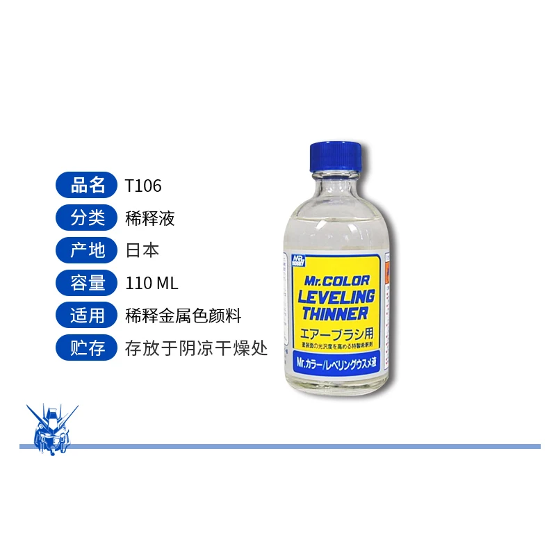 Mr.Hobby T106/108 model paint oily nitro paint water replenishing soil slow-drying diluent solvent yellow label thinner 11 3