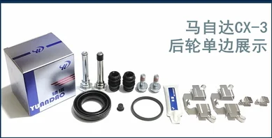 Front Rear Brake Caliper Bracket Guide Pin Screw Mazda CX-3 Brake Cylinder Repair Kit brake repair kit