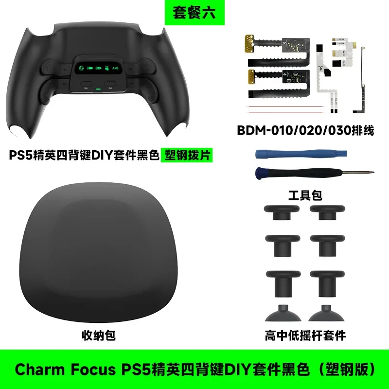 SZ-305 Back Button Attachment for PS5 Controller Back Paddles Macro  Function / Plug and Play, Controller Accessories - Black Wholesale