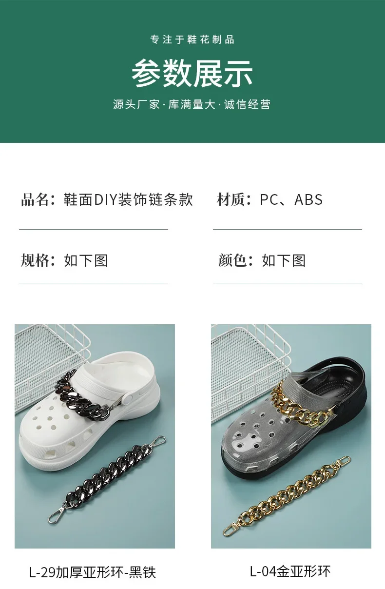 Einzelverkauf Kette Spitze Schuhe Charms Roségold Schwarz Zubehör für Tasche Clogs Schuh Dekorationen DIY Kindergeschenke – Detail 5