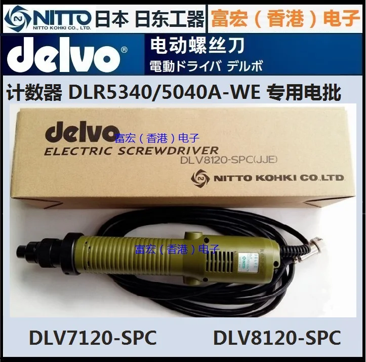 

DELVO Nitto DLV7120-SPC / DLV8120-SPC электрическая отвертка, NITTO