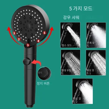전환 가능한 5 기능 샤워 헤드, 원 키 스톱 워터 마사지, 실리콘 젤 홀, 간편한 청소, 욕실 노즐 분무기
