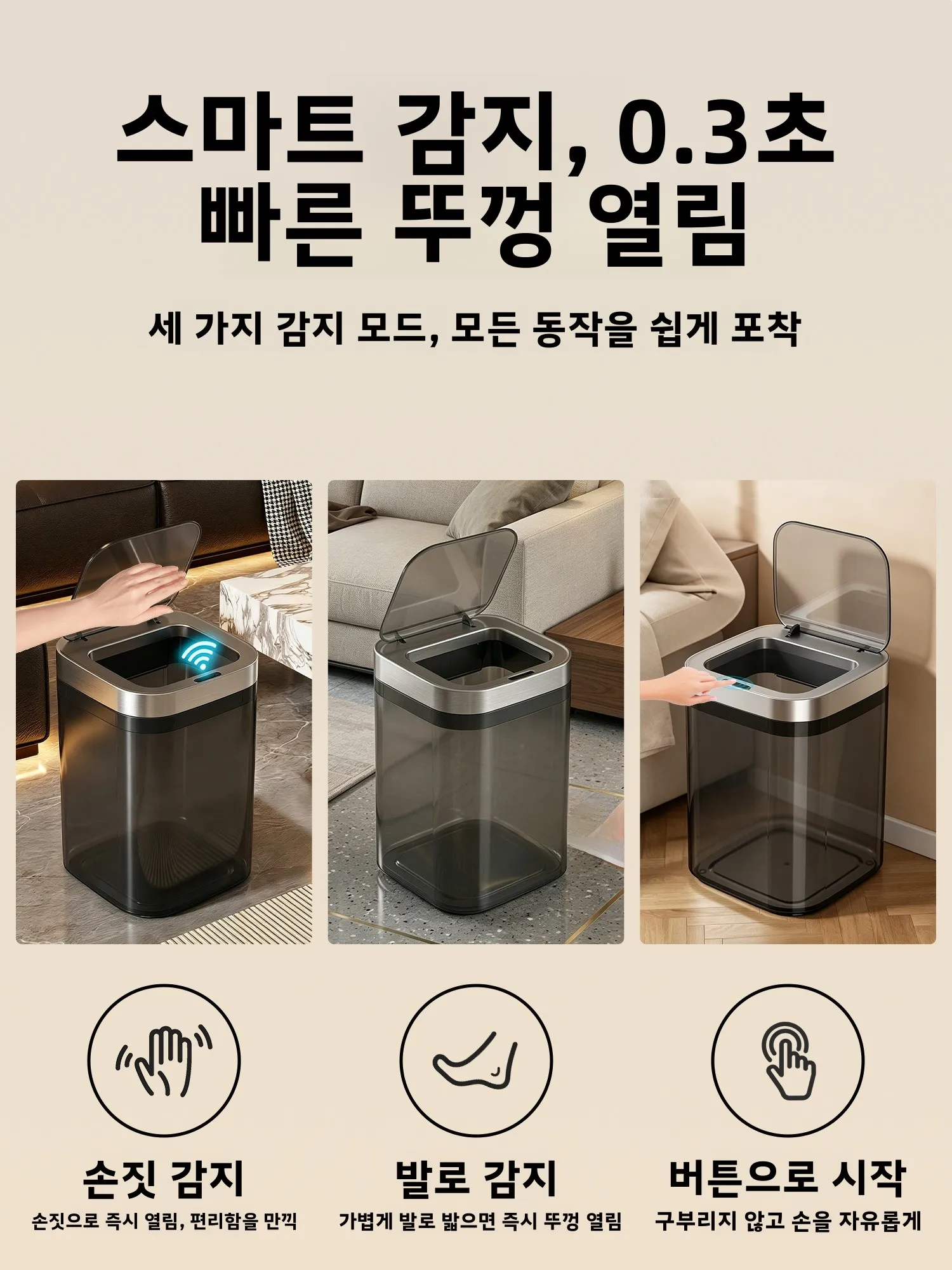 스마트 센서 대용량 자동 쓰레기통 가정용 침실 욕실 주방 거실 플라스틱 직사각형 16L