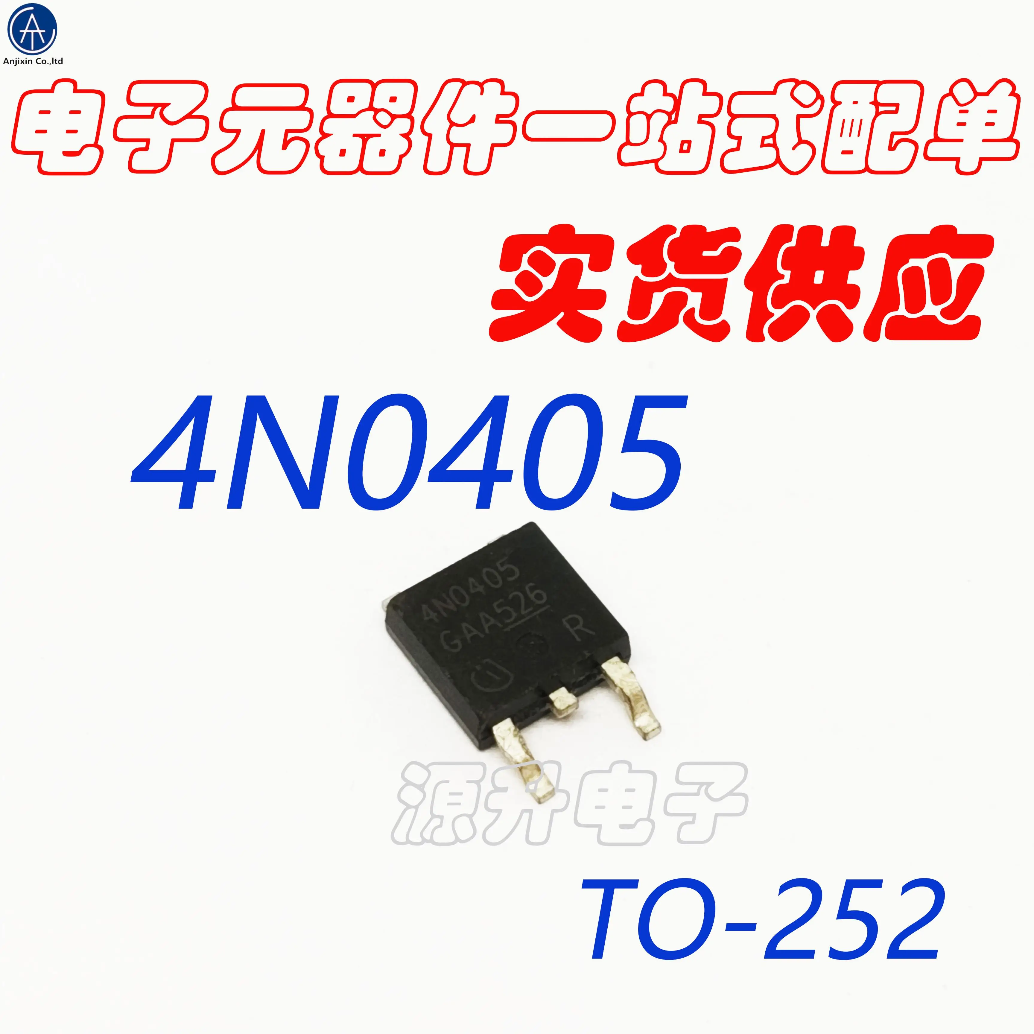 

20 шт., 100% оригинальные новые фотопатчи с полевым эффектом MOS 4N0405 TO-252