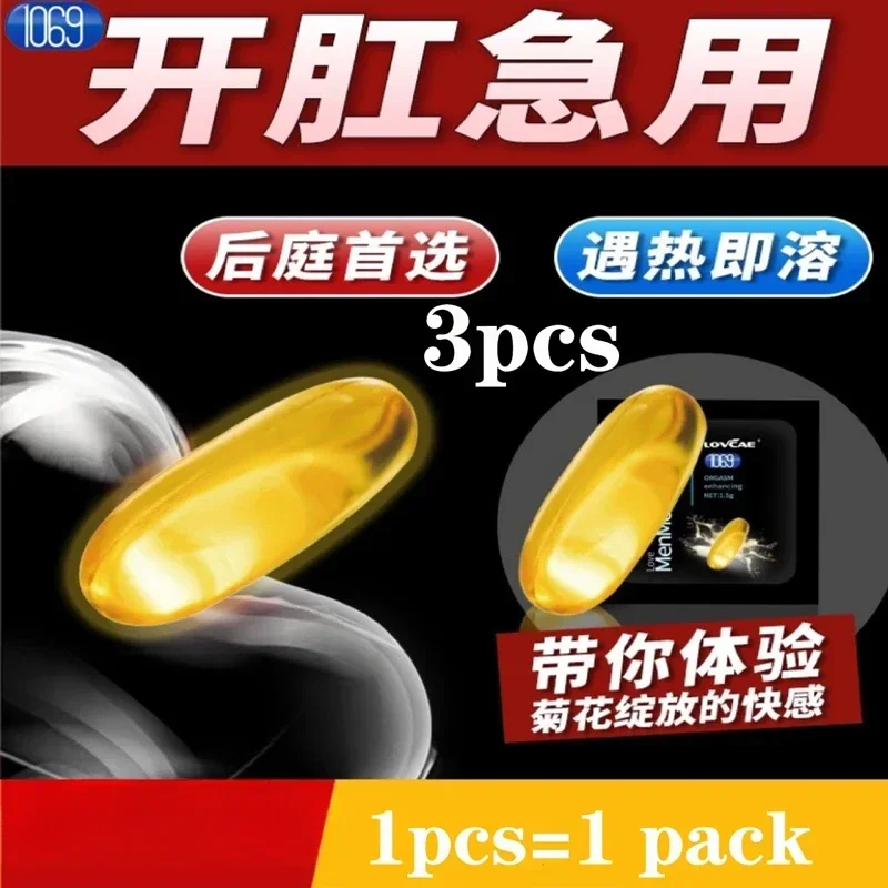 Men's Back Yard Special Pleasure Capsules Packed In Disposable Bags Easy To Carry