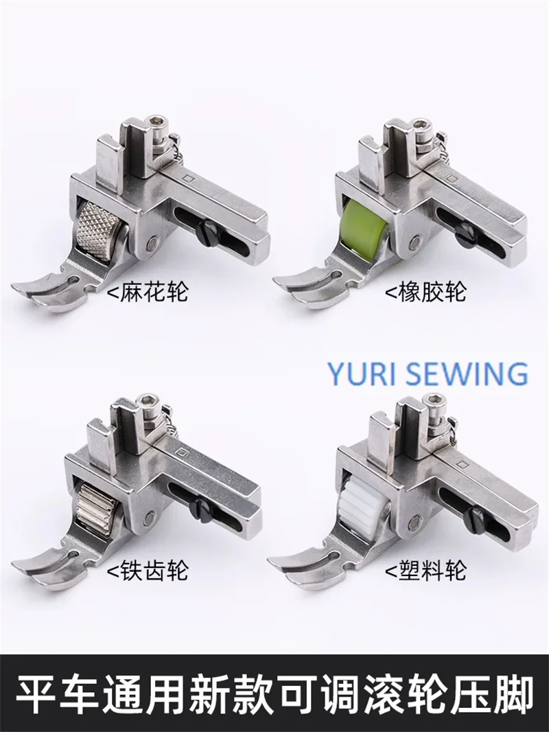 T3 roller presser foot multi-function adjustable left and right for lockstitch universal industrial sewing machine parts 4