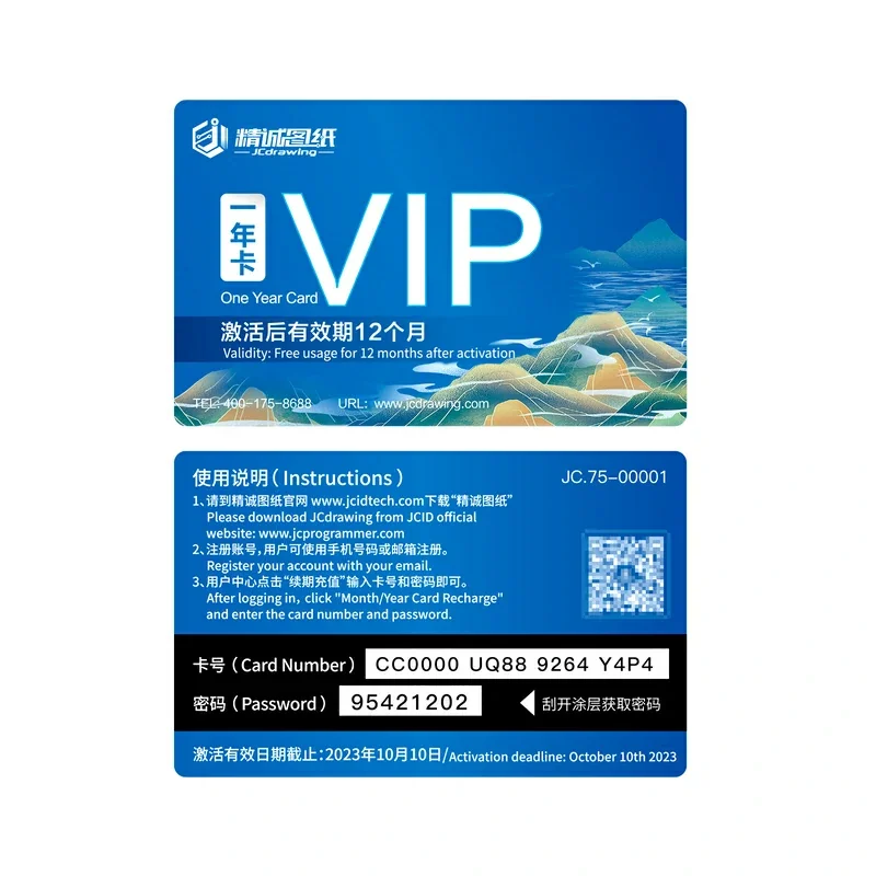 JCID YCS WXJ ZXW 지능형 도면 회로도 비트맵 휴대폰 회로 통합 소프트웨어 베로노 도면 도구
