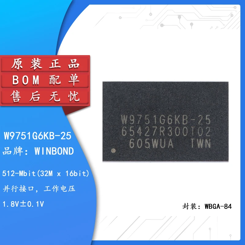 

Original genuine patch W9751G6KB-25 WBGA-84 512Mbit RAM memory chip
