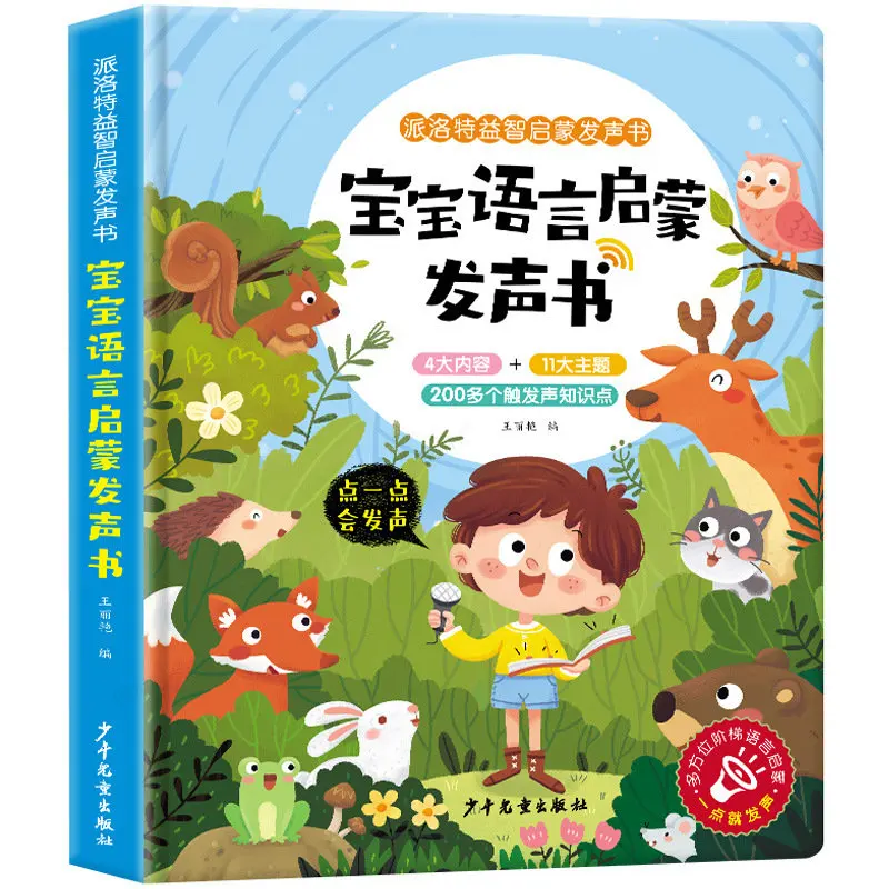 

Baby Language Enlightenment Finger Reading Language Expression Books Children's Cognitive Picture Books for Reading and Literacy