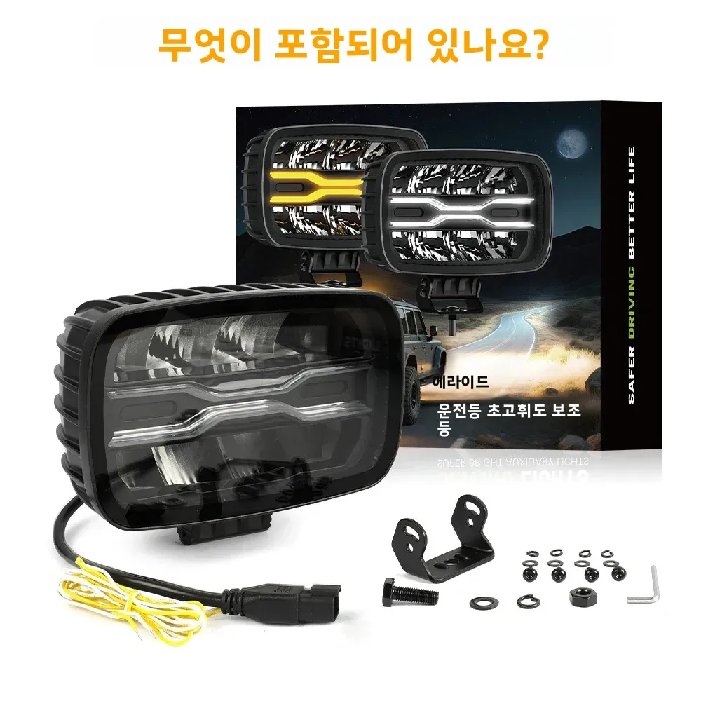 HAOLIDE LED 드라이빙 라이트 2색 백색 황색 작업등 9인치 DRL 오프로드용 하이/로우 빔 엔지니어링 차량 트럭 SUV용