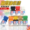 10ml Tamiya X1-X24 model paint oily enamel paint  bright series 11 2