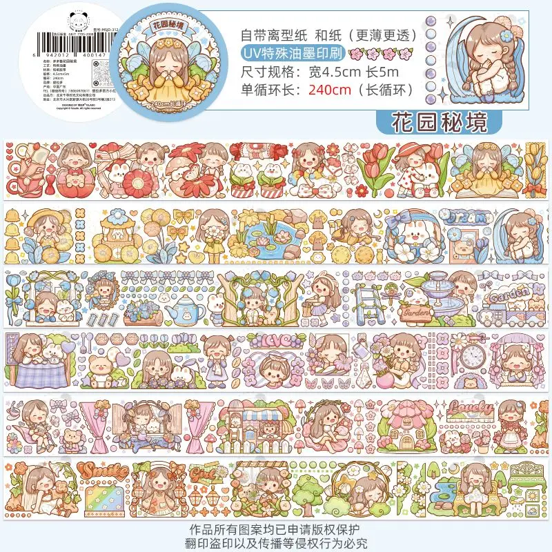 telado kawaii sticker Tape Sauce Garden Secret Handbook Tape Cute Character Girl Heart and Paper Handbook Sticker Whole Volume