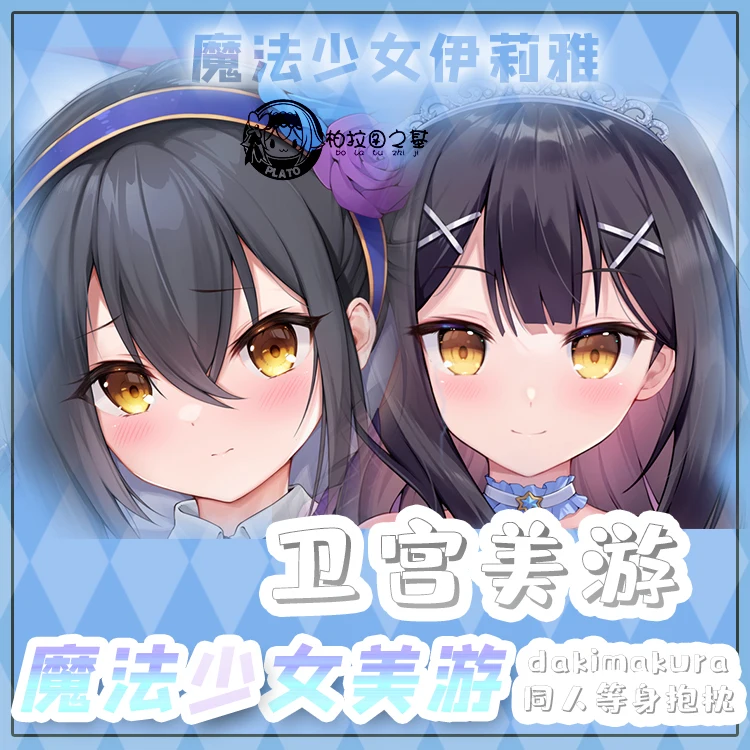 

Аниме Fate/kaleid liner Miyu Edelfelt Hanayome 2Way Dakimakura обнимающая Подушка Чехол японская искусственная Подушка Чехол