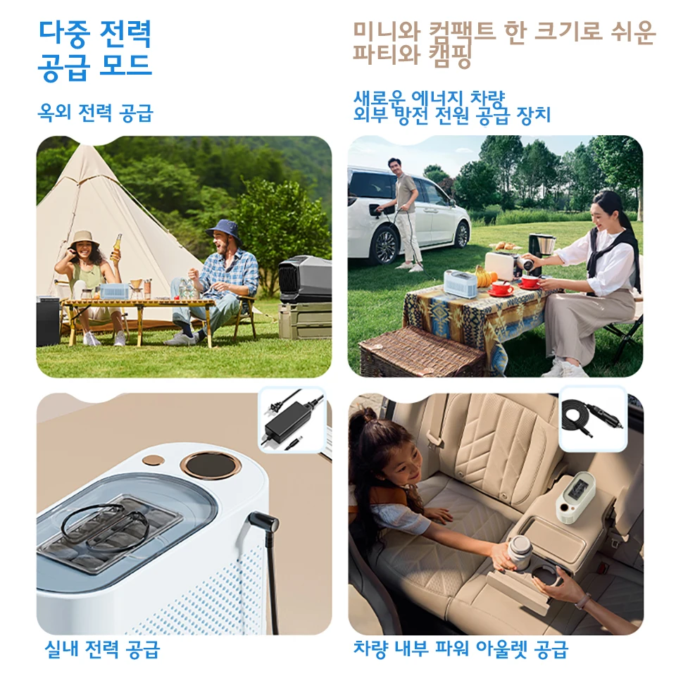 차량, 기숙사 및 가정용 휴대용 제빙기 ? 기숙사/가정용 냉음료 및 야외 캠핑에 적합