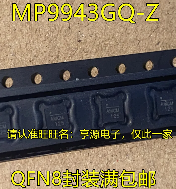 

10 шт. оригинальный новый регулятор переключателя IC MP9943 MP9943GQ MP9943GQ-Z Шелковый экран AMGH AMG