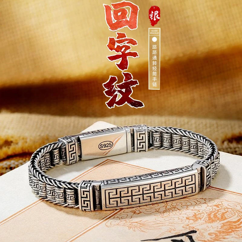 

Broaden atmosphere, domineering and versatile men's pattern Lulutong bracelet 925 sterling silver men's rotating bead gift whole