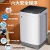 Fully automatic washing machine home rental dormitory large capacity strong power reservation function new style 1