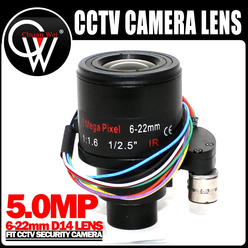 5MP Motorized Zoom Auto Focus 6-22mm Lens 1/2.5