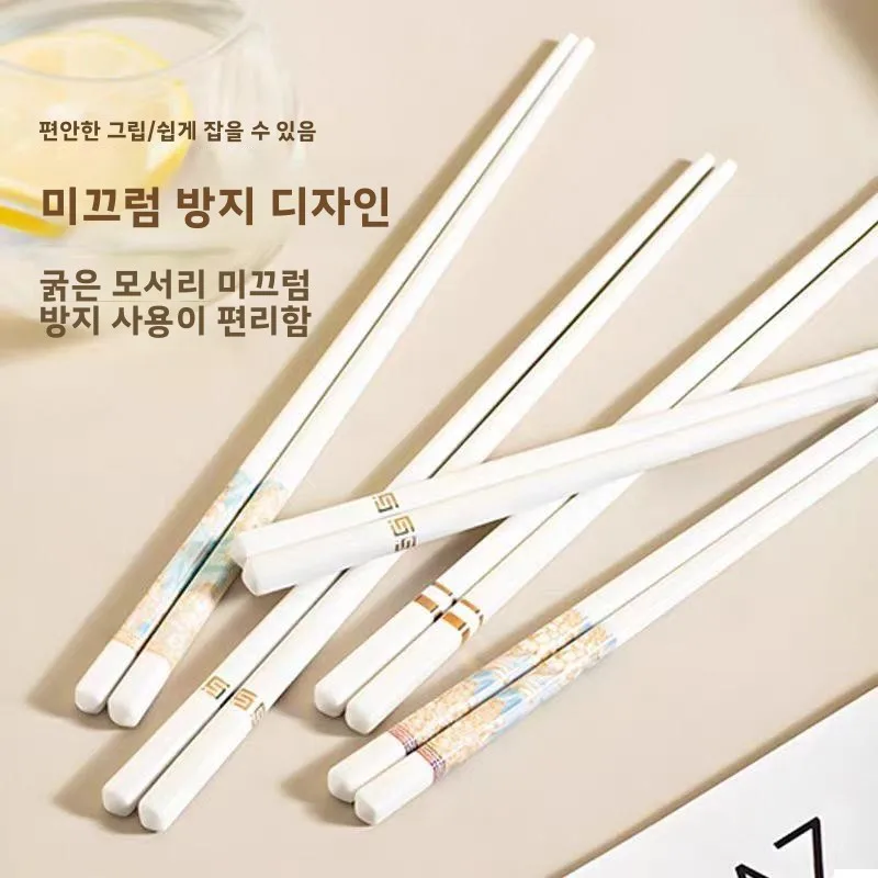 청소가 용이한 미끄럼 방지 세라믹 젓가락 건강한 본차이나 내구성이 뛰어난 고온 내성 가정용 더블 팩