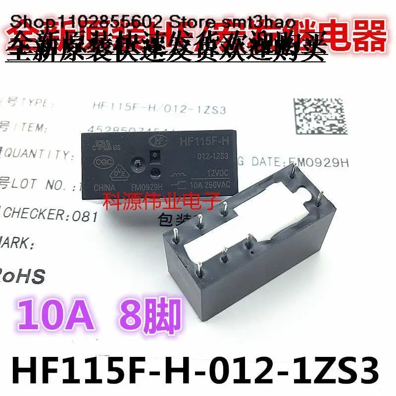 

HF115F-H-012-1ZS3 12VDC 10A 8PIN