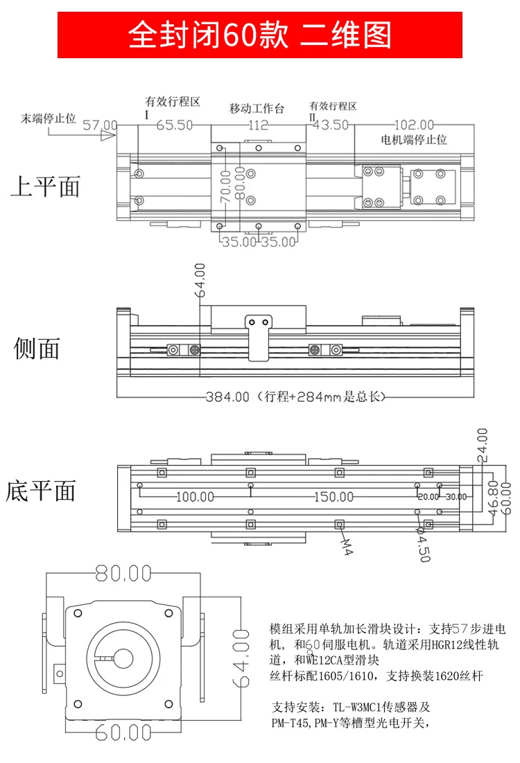 Description Picture 2 of item60mm Fully Enclosed Linear Rail Guide 100~800mm Linear Stage BallScrew 1605 1610 Actuator Handwheel workbench CNC Slide Table
