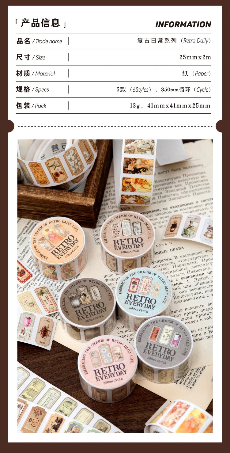 25mm*2m Vintage Brief Washi Dekor Bänder 35cm Zyklus Länge DIY Scrapbooking Dekor Junk Journal Label schreibwaren Handwerk Aufkleber – Detail 2