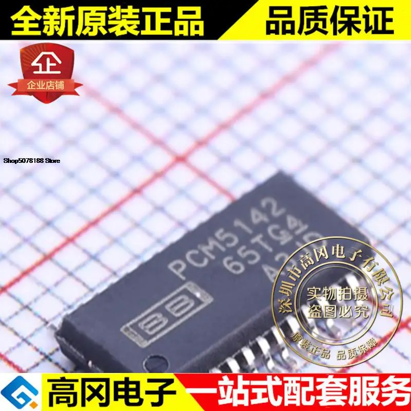 

5 штук PCM5142PWR TSSOP-28 PCM5142 TI