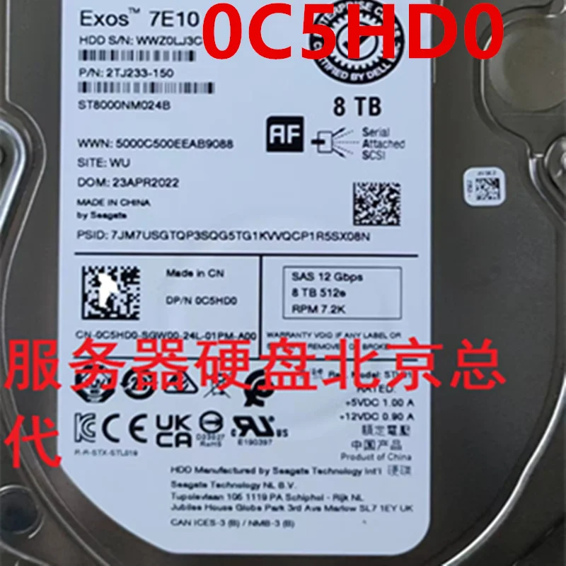 DELLEMC 8TB 2.5 인치 256MB SAS 7200 rpm용 거의 새로운 오리지널 하드 디스크, 0C5HD0 C5HD0 ST8000NM024B 용