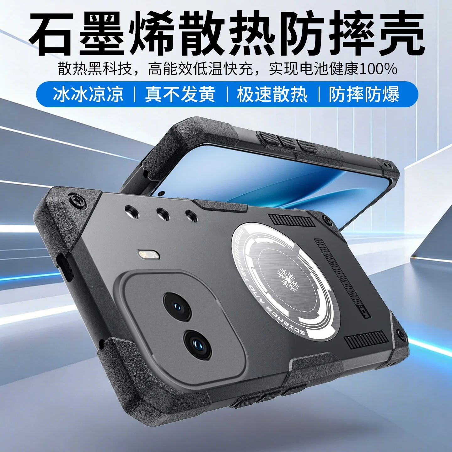 Graphene Heat Dissipating Magnetic Silicone Phone Case