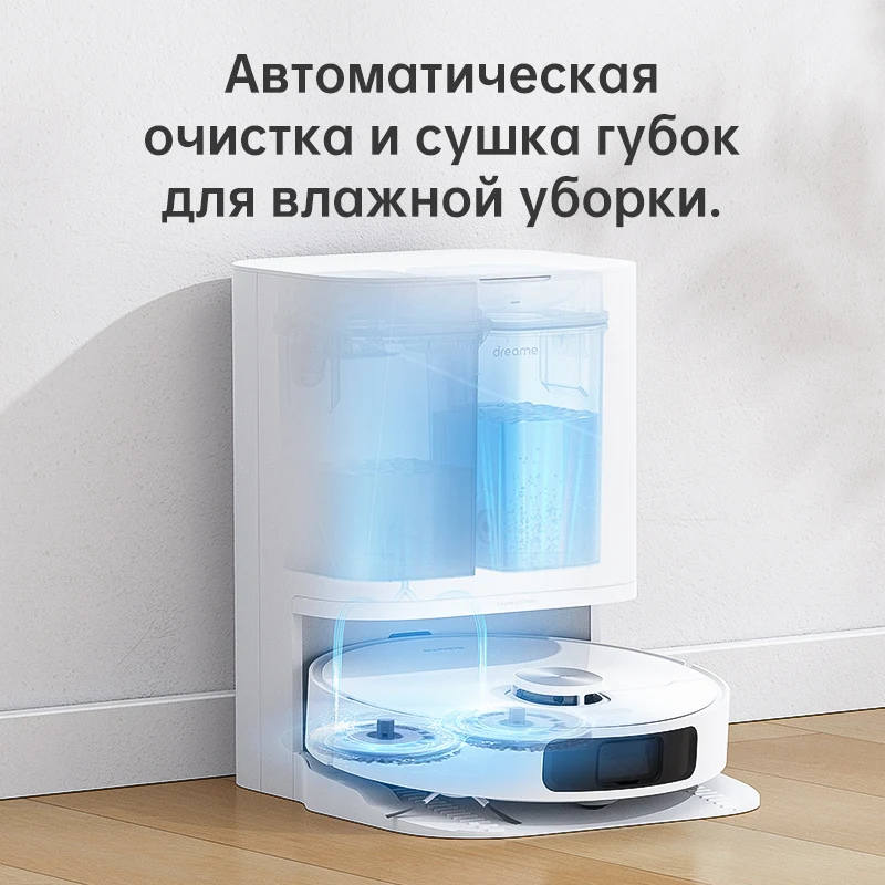 Рисунок 2 - [RU] Dreame L10 Prime робот-пылесос