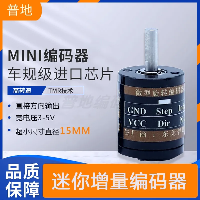 

Mini Rotary Encoder 1024 wire micro intelligent vehicle robot encoder