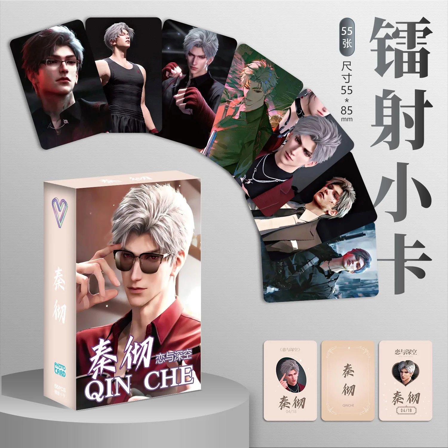 55 Pcs/Set Game Love And Deepspace Sylus Laser Lomo Card Game Qin Che Personal Character HD Photocard Cosplay Gift