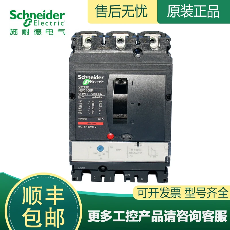

NSX400F/N/H/S TMD250A 400A 3P/4P3D F
