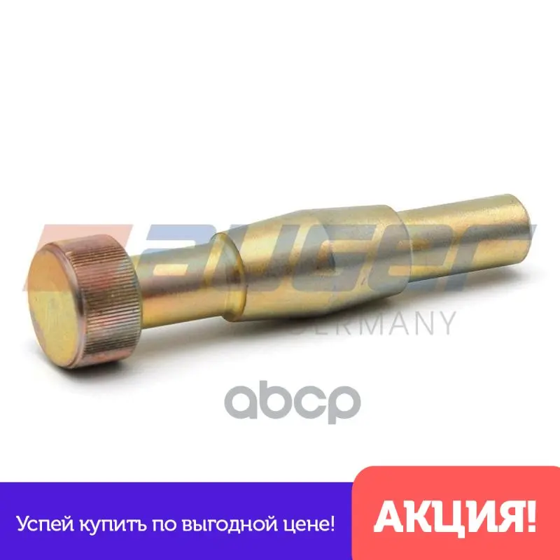 Aug55709_палец Возвратной Пружины! Z Кулачкаvolvo F AUGER арт. 55709 | Автомобили и мотоциклы
