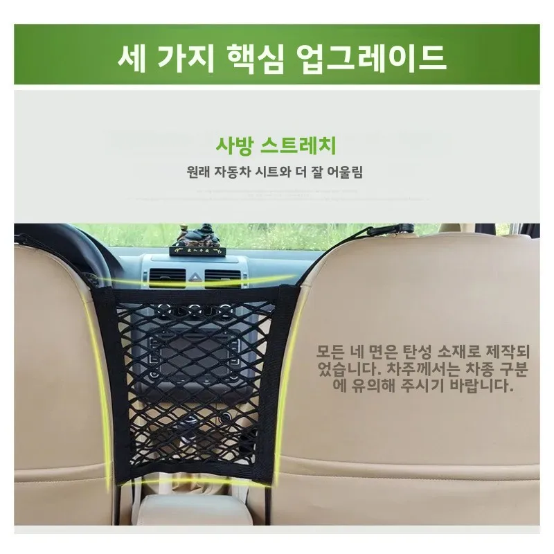 카시트 수납 메쉬 포켓 이중 레이어 수납 메쉬 가방 수납 메쉬 가방 개조 액세서리