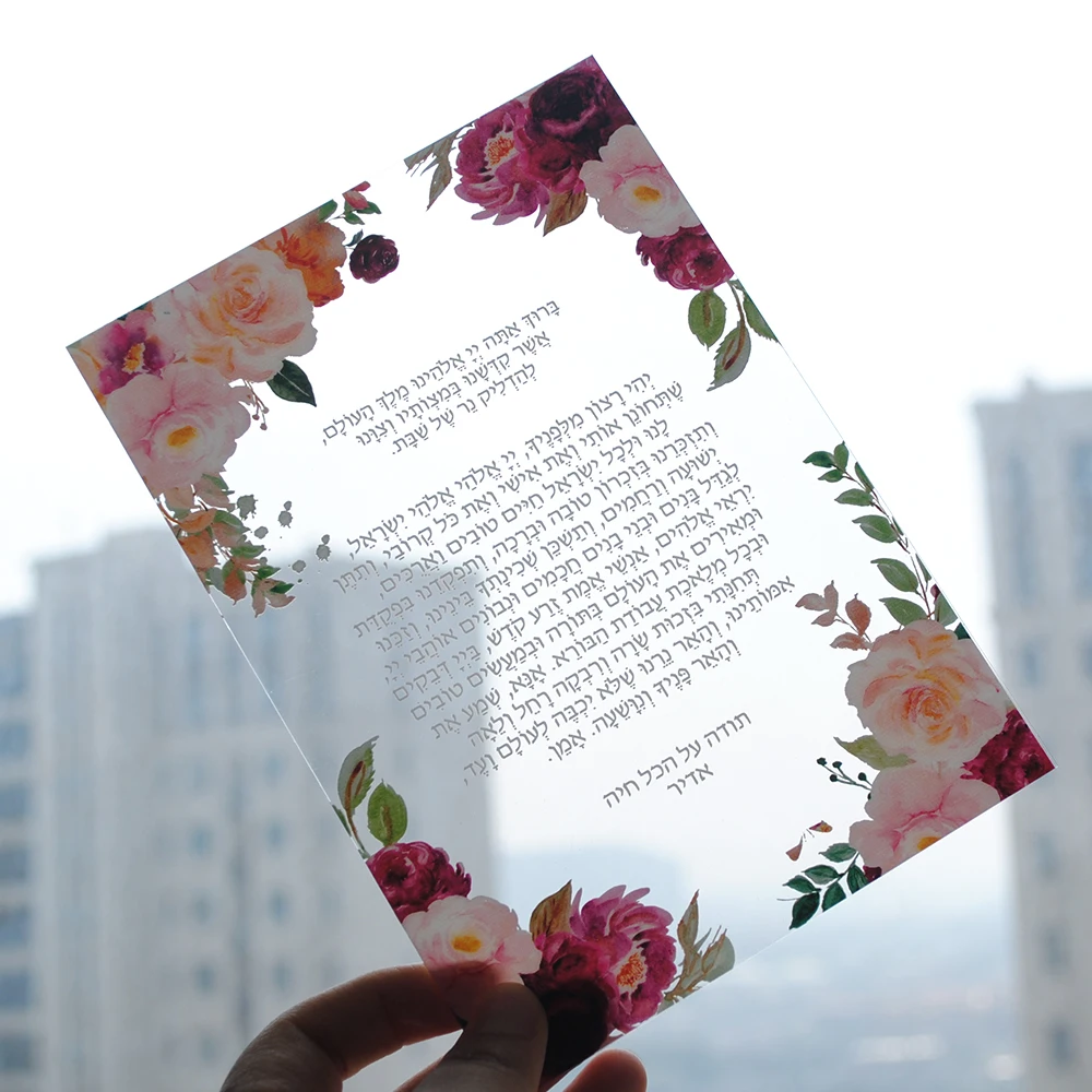 20Pcs Free Shipping Custom Print Prayer Wedding Invitation Transparent PVC Card Thanksgiving Hebrew English Party Supply