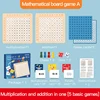 Children's math puzzle toys, multiplayer tabletop games, prompt memory, intelligence development training, learning aids 5