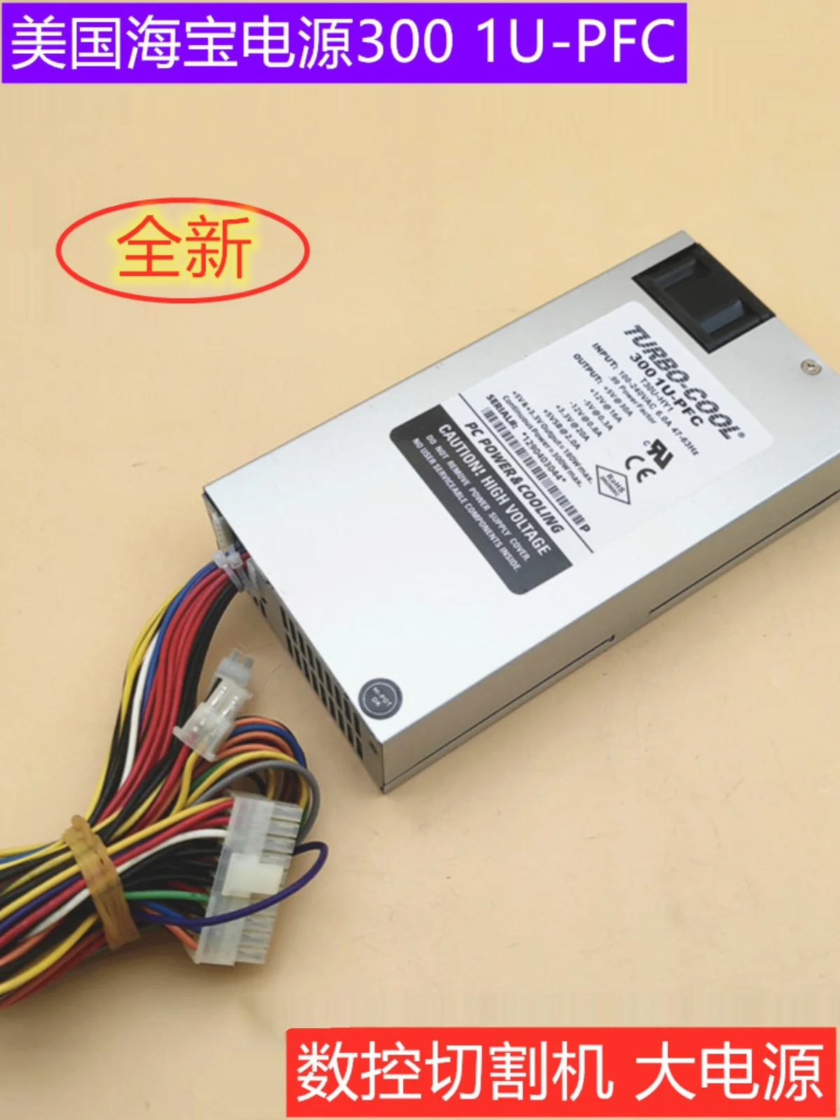 300 1U-PFC T30U-HY1 large power supply 1U power supply 300W