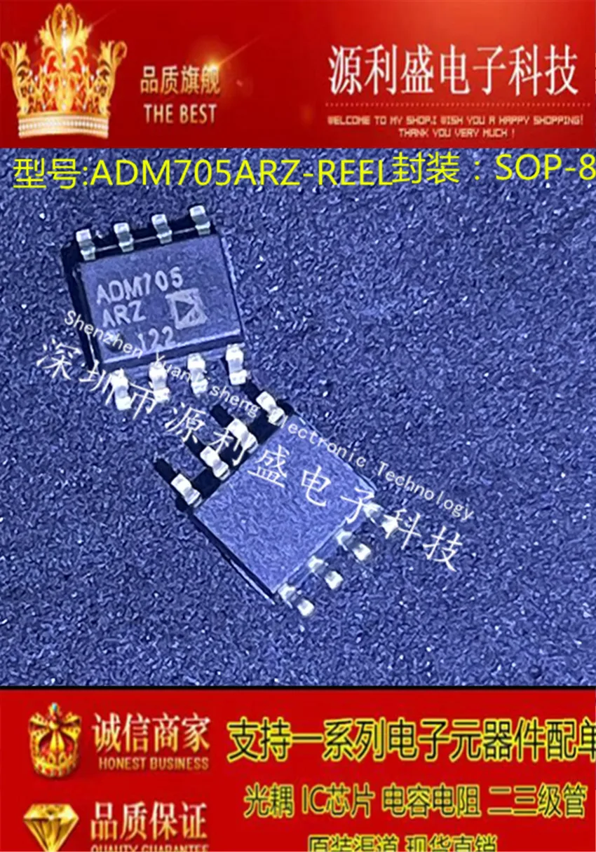

free shippingADM705ARZ ADM705ARZ-REEL ADM705 SOP-8 10pcs