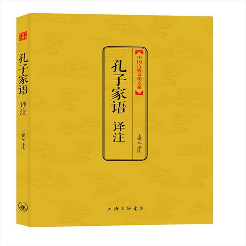 

The Book of Commentary on Thousands of Poems. a Classic of the Chinese School of Law,Chinese Classic Book Libros Livros Livro