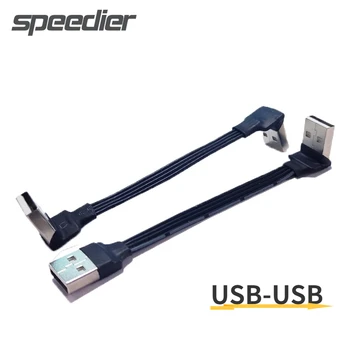 USB 2.0 A 타입 플랫 익스텐션 케이블, 접이식 90 각도 USB-A-A 실리콘 데이터, 수-암 유연한 소프트 FPV 항공 사진 코드
