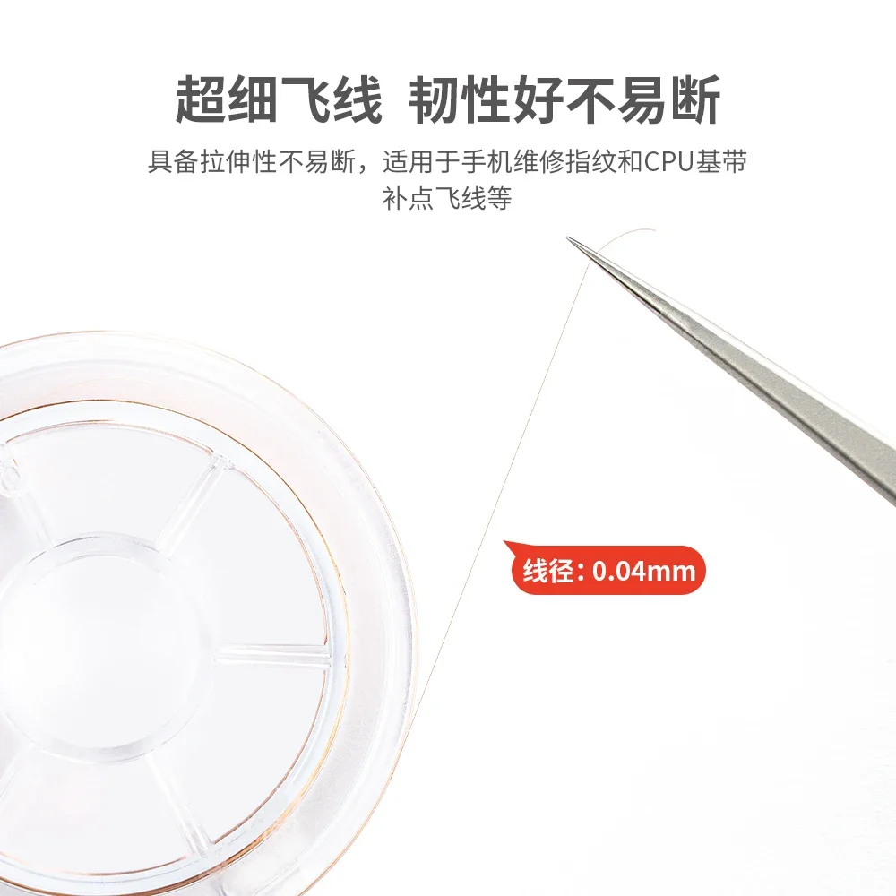 YCS 0.04mm 비 절연 슈퍼 파인 구리 링크 와이어 마더 보드 PCB 용접 수리 도구에 대한 휴대 전화 PCB 수리 점퍼 와이어