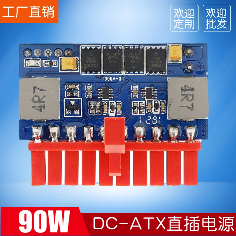 

DC-ATX 90W Mini ITX Встроенная плата преобразования модуля питания 12V с низкой мощностью 20pin NAS