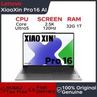 Lenovo Laptop Xiaoxin Pro 16 2.5K 120Hz Screen Intel CoreUltra 9 185H 16G/32GB 7467Mt/s 1/2TB PCIE4.0 SSD Notebook Computer PC