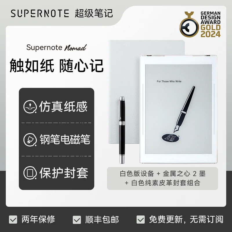 Supernote Nomad 7.8-inch ink screen, low-latency writing