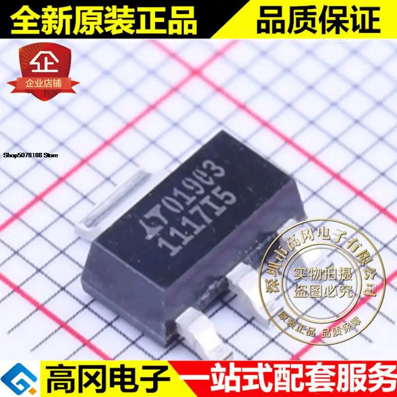 

5pieces LT1117IST-5#PBF SOT-223 1117I5 5V 800mA LDO