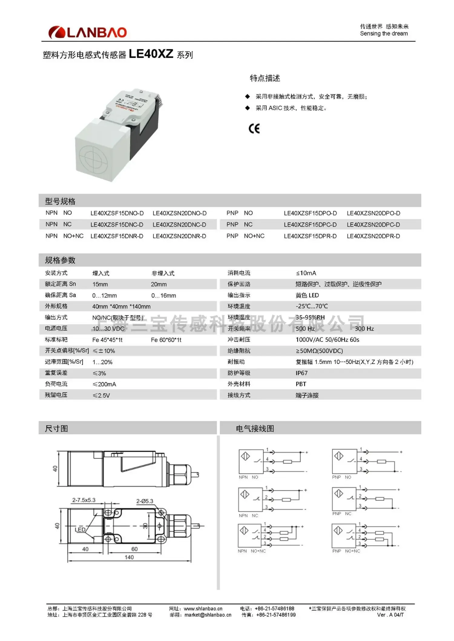 Pressure Sensor LE40XZSF15DNO-D LE40XZSF15DNC-D LE40XZSF15DNR-D LE40XZSF15DPO-D LE40XZSF15DPC-D LE40XZSF15DPR-D