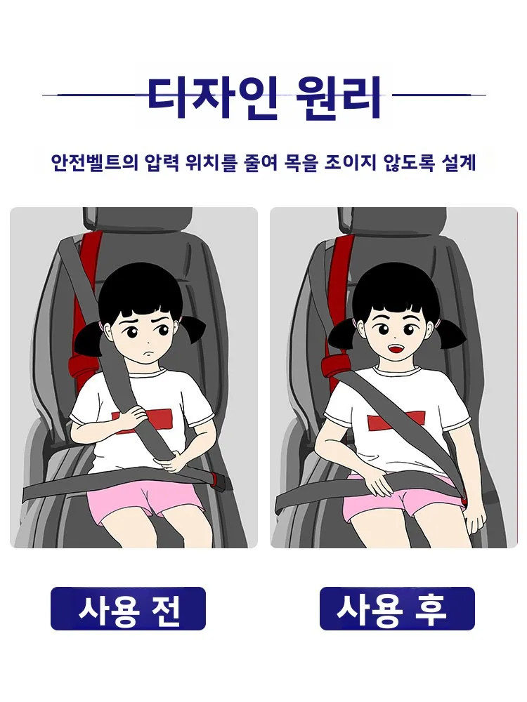 어린이 안전 벨트 자동차 조절 가능 질식 방지 여성용 버전 어깨 보호대 커버 포함 사용하기 쉬운 자동차 액세서리
