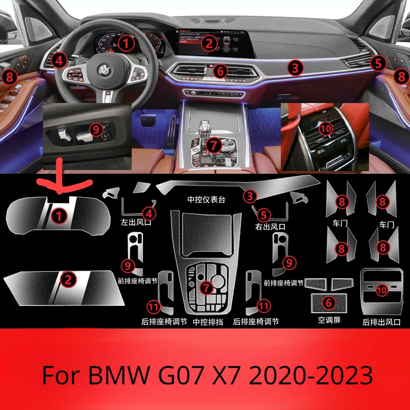 자동차 인테리어 내비게이션 센터 콘솔 TPU 보호 필름, 스크래치 방지 수리 필름, BMW X5 X6 X7 G05 G06 G07 2020-2023