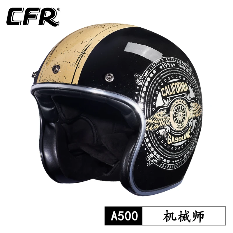 casco jet cafe racer gasoline